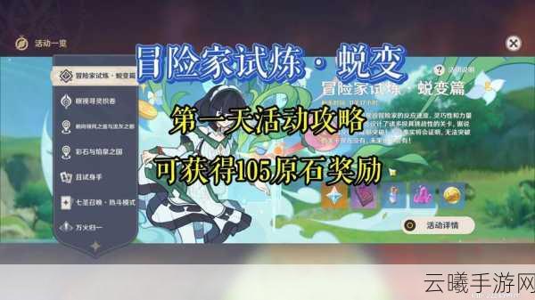 原神快速获取嬗变之尘全攻略，解锁材料转换新玩法！