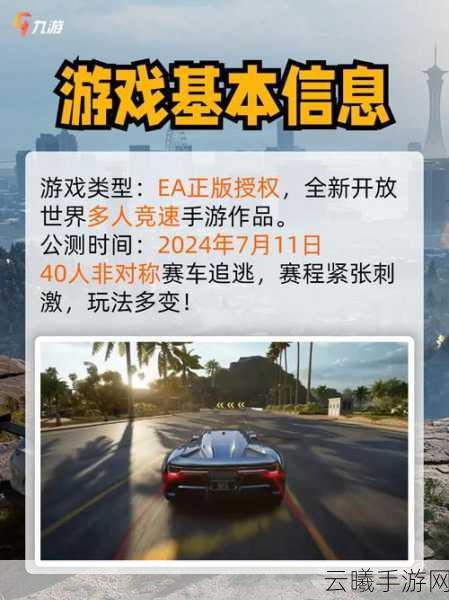 极品飞车OLSS级赛车获取攻略及趣味玩法介绍