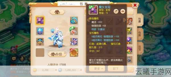 梦幻西游手游普陀山法宝搭配全攻略,战力飙升的最佳选择