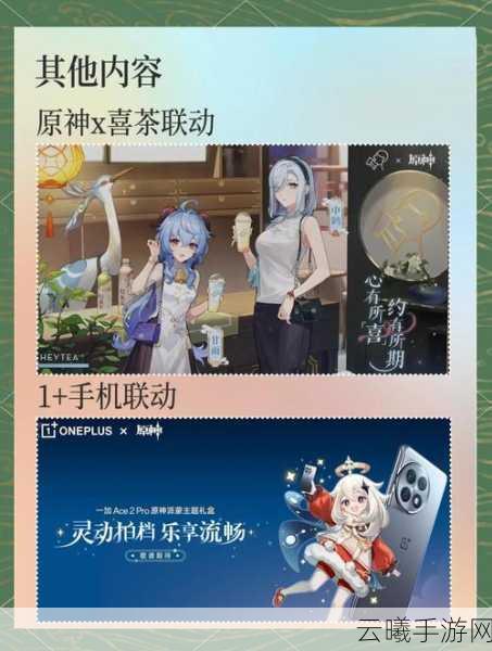 原神公测前瞻直播盛况,大伟哥揭秘游戏未来蓝图,全新内容震撼揭晓!