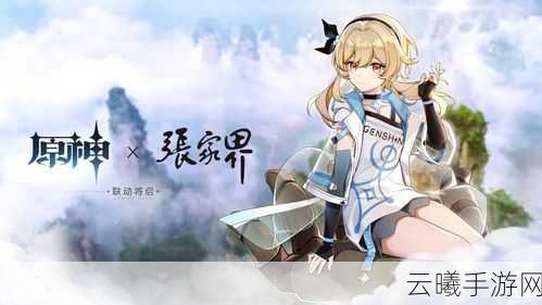 原神公测前瞻直播盛况,大伟哥揭秘游戏未来蓝图,全新内容震撼揭晓!