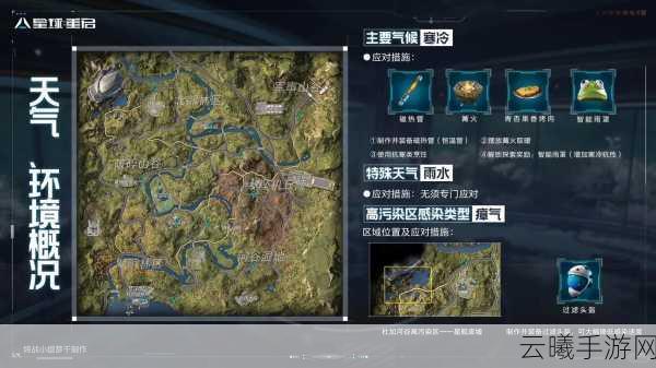 星球重启据点任务全攻略,解锁未知星球的生存挑战