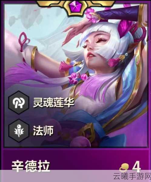 云顶之弈开局选卡牌策略，打造梦幻开局的艺术
