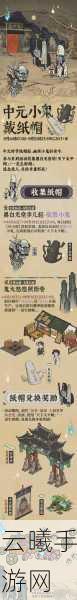 江南百景图油纸用途揭秘及趣味玩法探索