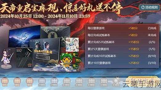 诛仙手游天帝宝库任务全揭秘,探索神秘宝藏,挑战极限乐趣!