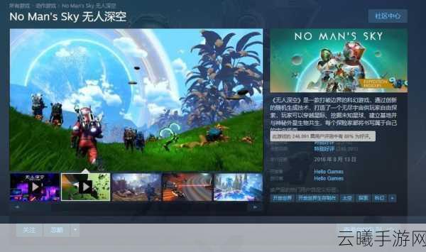 无人深空手游初探,初始星球生存与探索全攻略