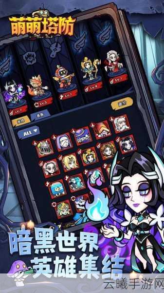 代号魔女,二次元美少女塔防新纪元,即刻启程下载,探索无限战斗乐趣!