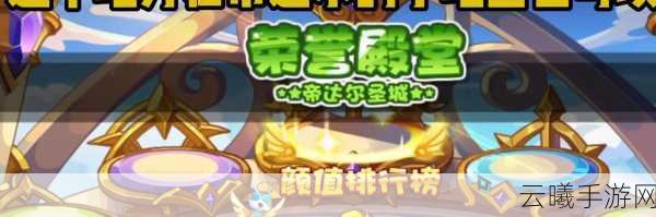洛克王国手游深度解析，如何租孵蛋及趣味玩法大揭秘