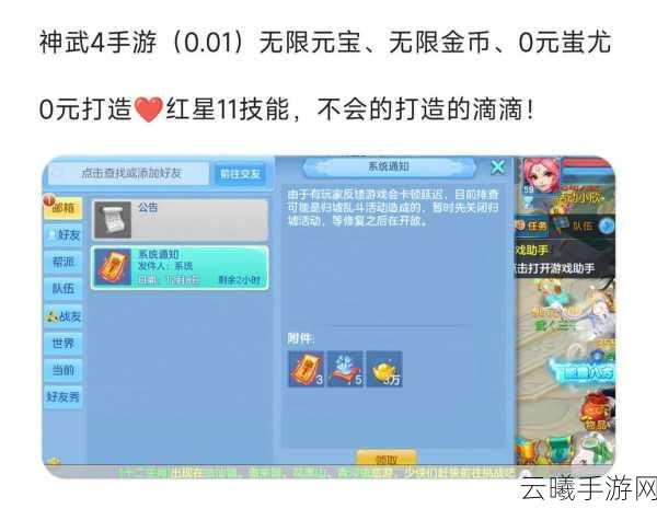 神武手游全新资料片王者荣耀震撼内容全面公开