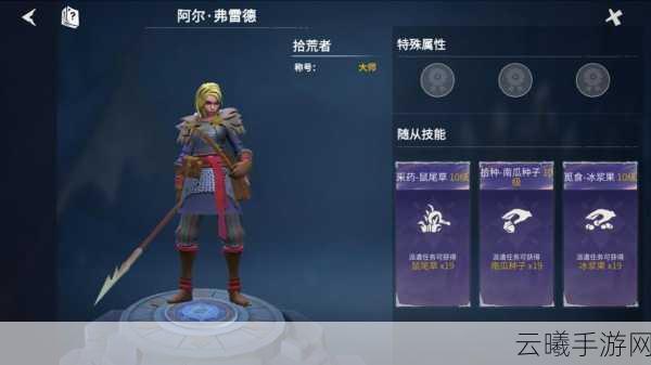 冰原守卫者佣兵品质提升全攻略，打造你的顶级战斗伙伴！