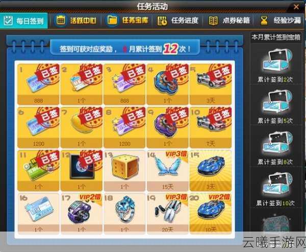 QQ飞车SSC签到活动全攻略，时间范围与趣味玩法揭秘