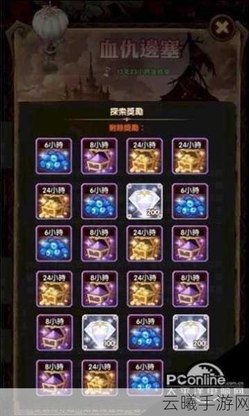 剑与远征血仇边塞通关攻略，解锁全新挑战，探索趣味玩法