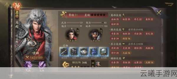 三国志战略版新武将深度解析,张让的策略智慧与战术玩法大揭秘