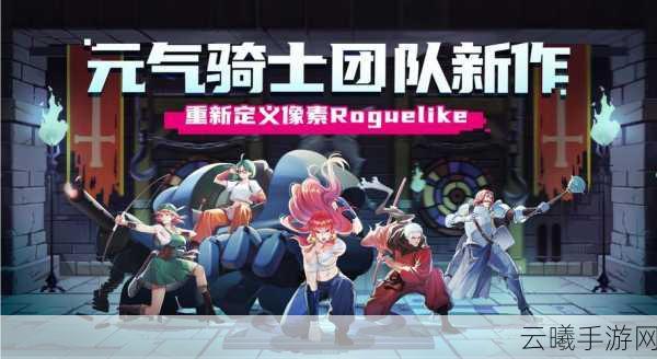 元气骑士圣诞树人现身冰雪奇境地图，探索冬日冒险新篇章