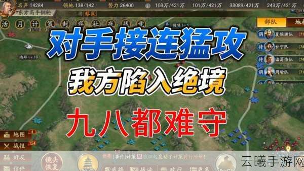 三国志12威力加强版战斗技巧全揭秘,策略与勇气的极致碰撞