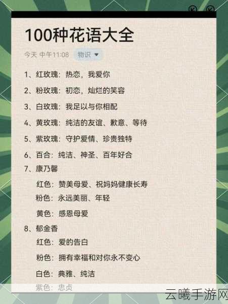 花语月终极挑战揭秘，花连线攻略与趣味玩法大放送