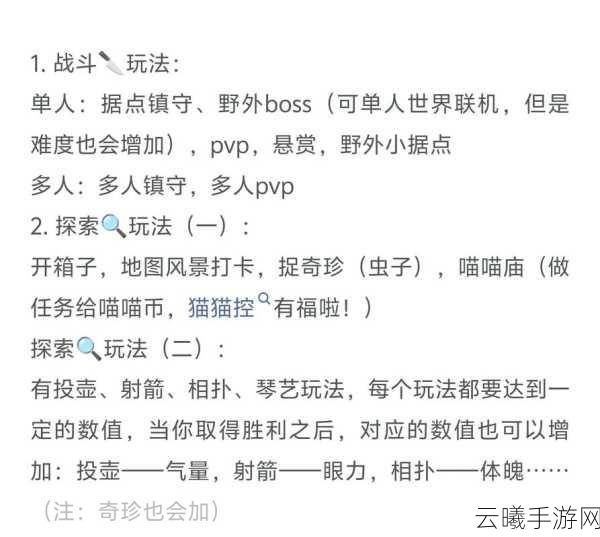 燕云十六声云开时见月任务全攻略及趣味玩法揭秘