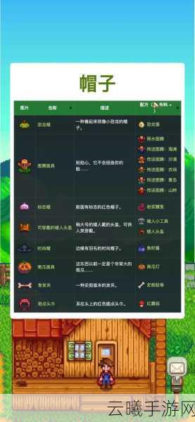 星露谷物语圣堂之刃，传奇武器背后的价值探索与趣味玩法详解