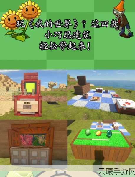 我的世界创造模式,无限创意,自由建造的乐园
