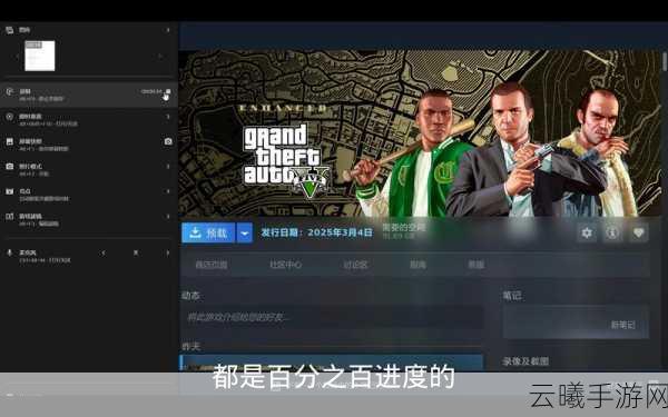GTA5手游版A卡优化设置全攻略，畅享极致游戏体验