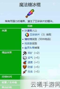 星露谷物语法师商店物品大揭秘，深入神秘商店，发掘无尽宝藏