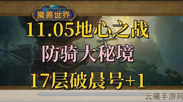 魔兽世界手游版巨兽岛探险指南,解锁神秘岛屿的奥秘