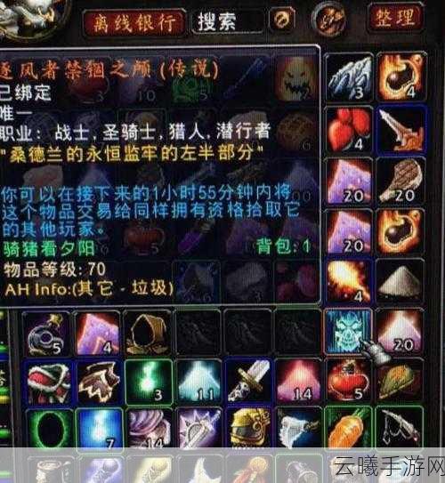 魔兽世界怀旧服，揭秘风剑制作材料，探索传奇之旅