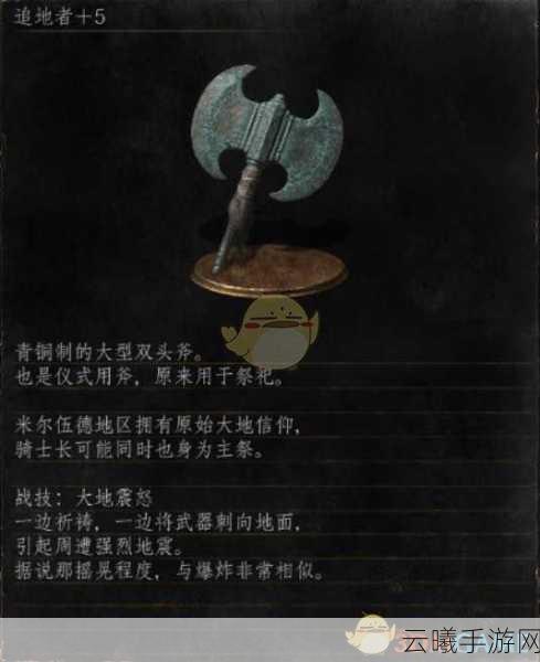 黑暗之魂3前期强力单手武器快速入手攻略及趣味玩法揭秘