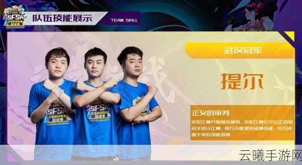 街头篮球总决赛震撼落幕，超凡智慧阵营上演一穿六奇迹！
