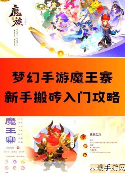 梦幻西游手游80级剧情全攻略，解锁新挑战，探索奇幻世界