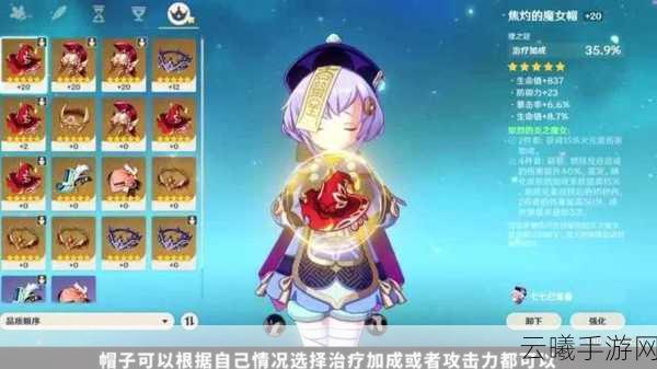 原神七七圣遗物最新搭配推荐攻略，解锁治愈与战斗的双重魅力