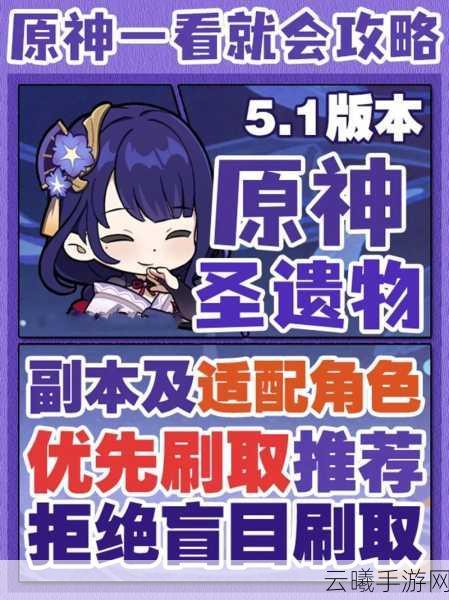 原神七七圣遗物最新搭配推荐攻略,解锁治愈与战斗的双重魅力