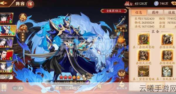 放开那三国3张辽获取攻略及趣味玩法深度解析
