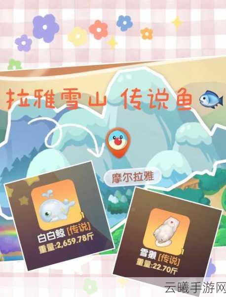 摩尔庄园手游刺头鱼钓取位置全攻略及趣味玩法介绍