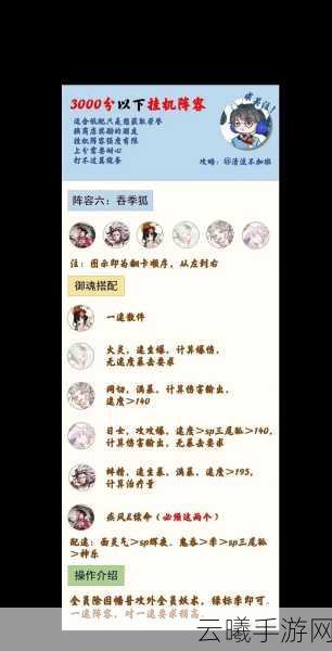 阴阳师修罗鬼童丸斗技阵容推荐，打造无敌战场，解锁全新趣味玩法！
