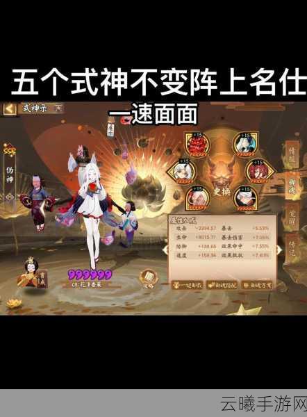 阴阳师修罗鬼童丸斗技阵容推荐,打造无敌战场,解锁全新趣味玩法!