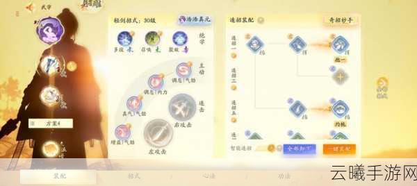 射雕手游全真教技能搭配攻略大全，解锁实战绝技与升级秘籍，探索武侠新境界