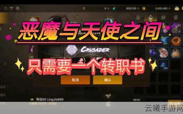 DNF手游转职书使用攻略,解锁全新战斗体验,探索无限可能!
