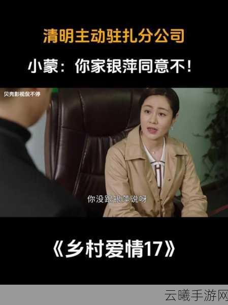 乡村爱情之经营人生免广告版下载,打造你的梦幻田园,体验真实模拟经营乐趣