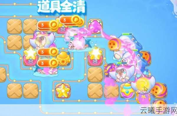 保卫萝卜4海的闺女第5关通关秘籍,解锁海洋冒险新篇章