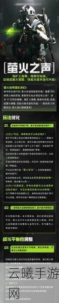 萤火突击激活流程详解及趣味玩法探索