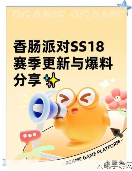 全面解析香肠派对中唐三获取秘籍及趣味玩法攻略