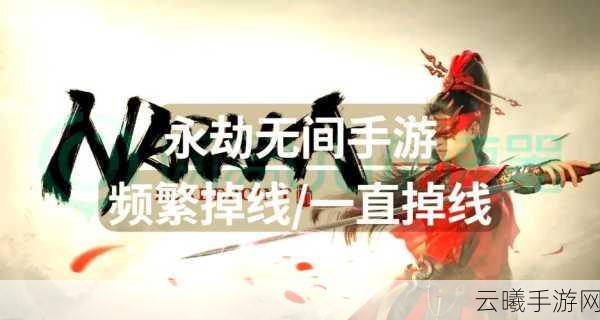 永劫无间手游版，优化CPU与GPU利用率，解锁极致战斗体验！探索全新趣味玩法