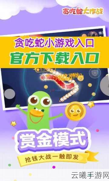 贪吃蛇无尽大作战新手钻石规划全攻略，解锁趣味新玩法！