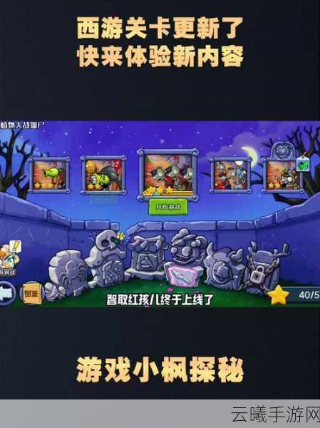 智闯西游，答题解谜大冒险手游震撼发布，重温经典西游之旅的益智新体验