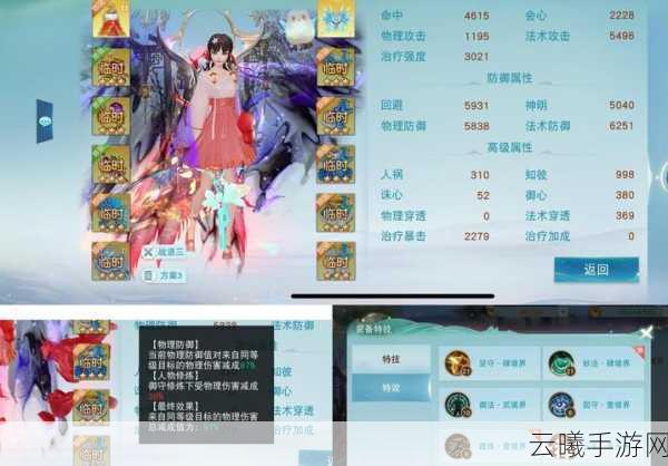 天下手游冰心职业技能深度解析与趣味玩法探索