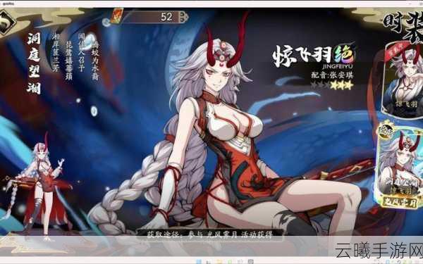 天地劫:幽城再临燕明蓉角色图鉴及趣味玩法深度解析