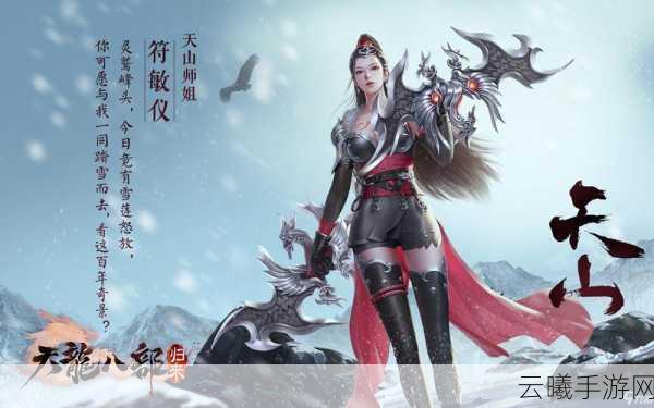 天龙八部·归来震撼测试，独家养老金福利大放送！