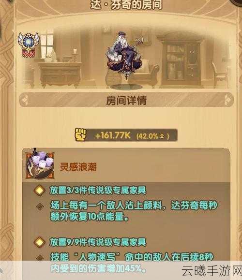 剑与远征达芬奇全面解析，造梦艺术家的强大与魅力