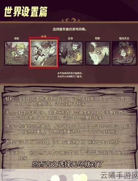 饥荒游戏中发条主教位置探索与资源管理深度攻略